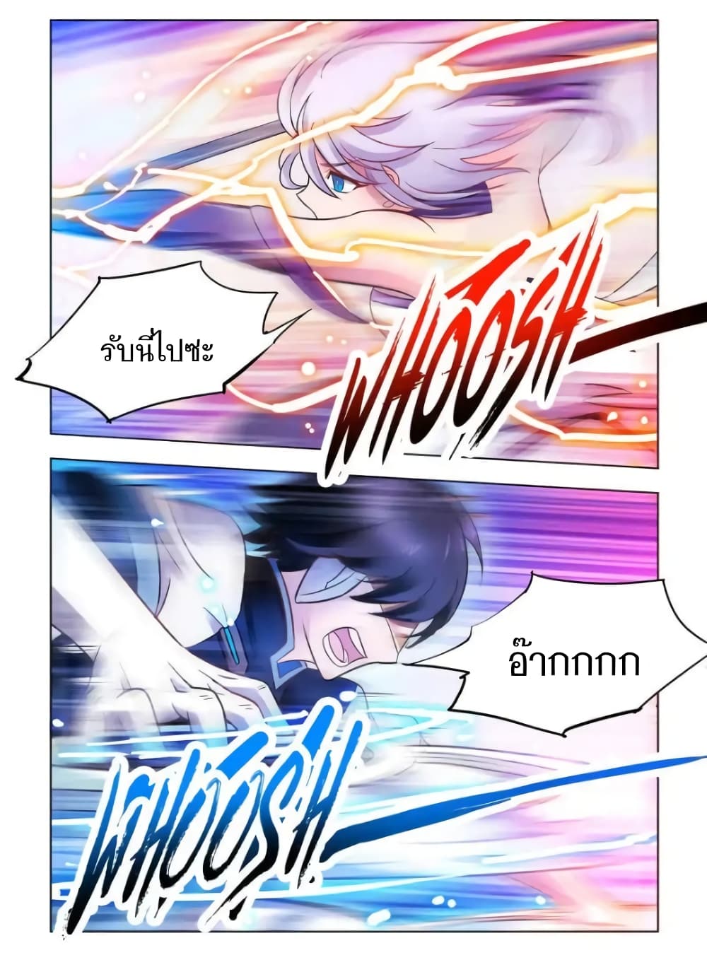 Battle Frenzy page 12
