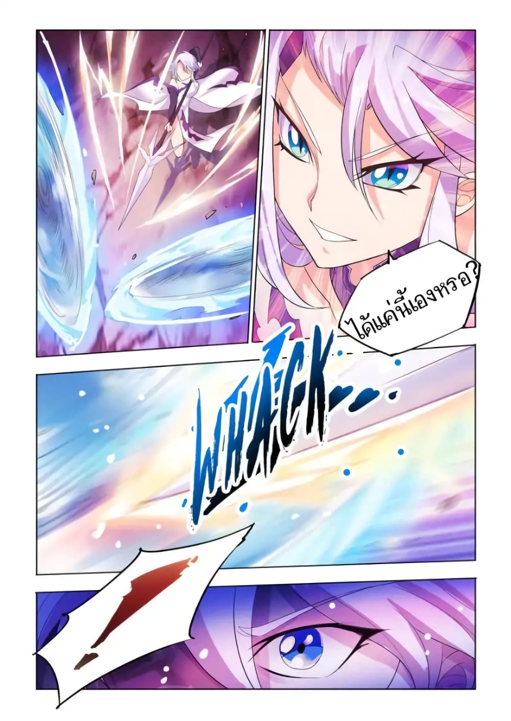 Battle Frenzy page 4