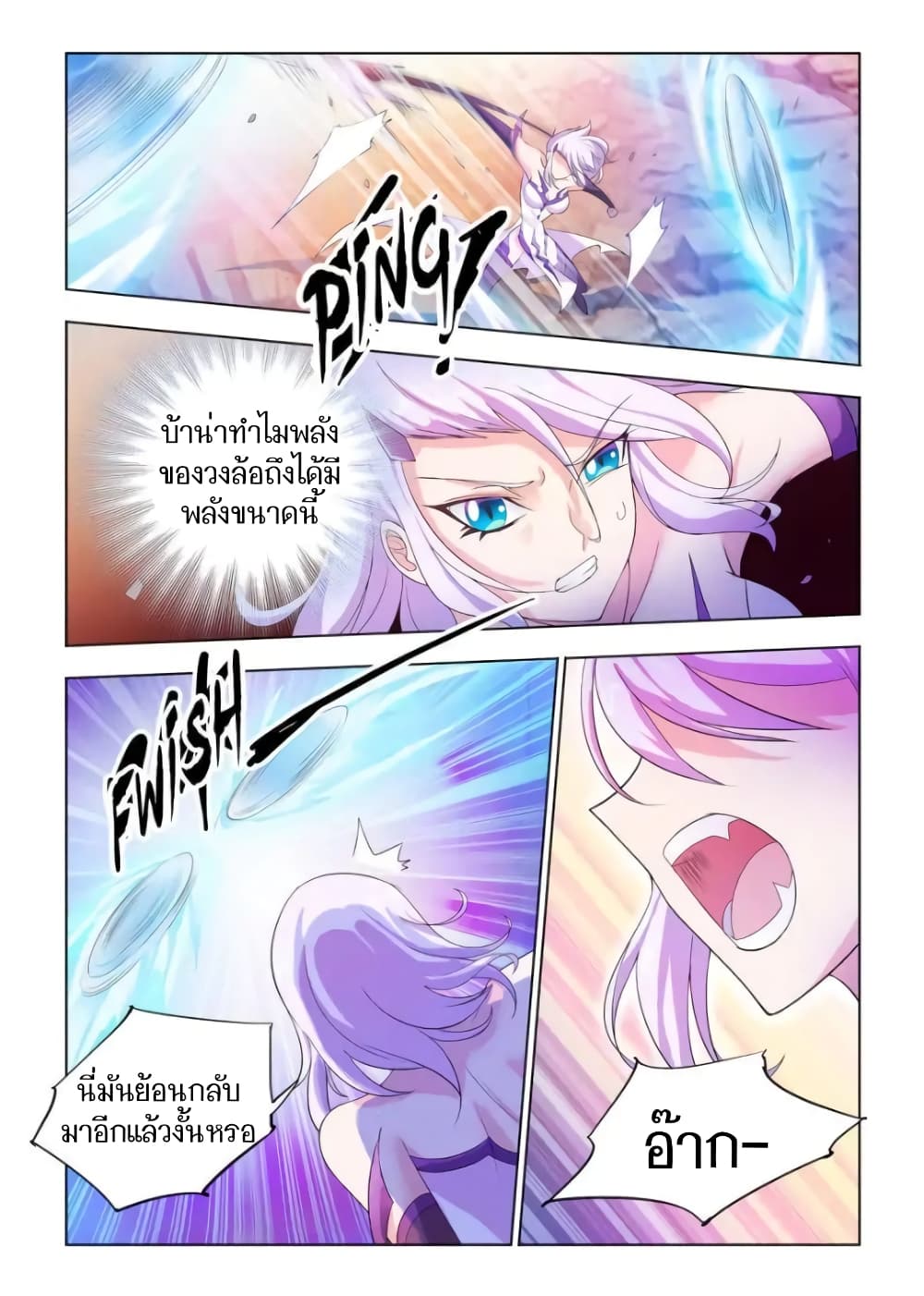 Battle Frenzy page 5