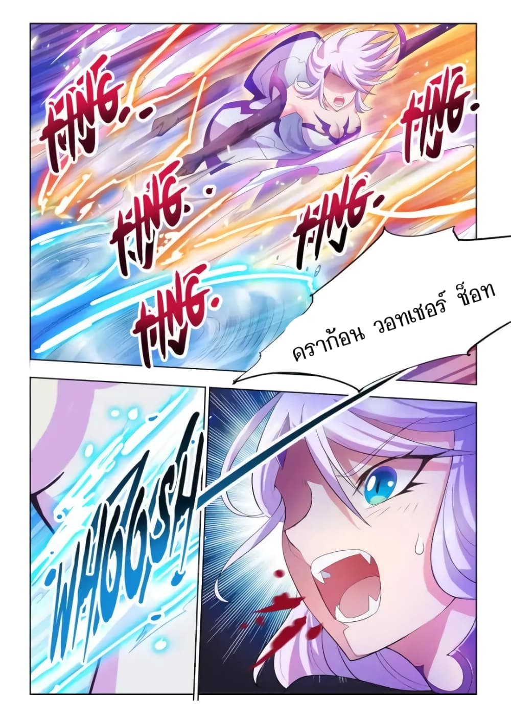 Battle Frenzy page 6