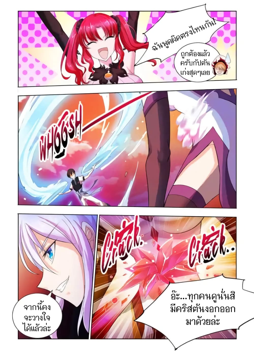 Battle Frenzy page 8