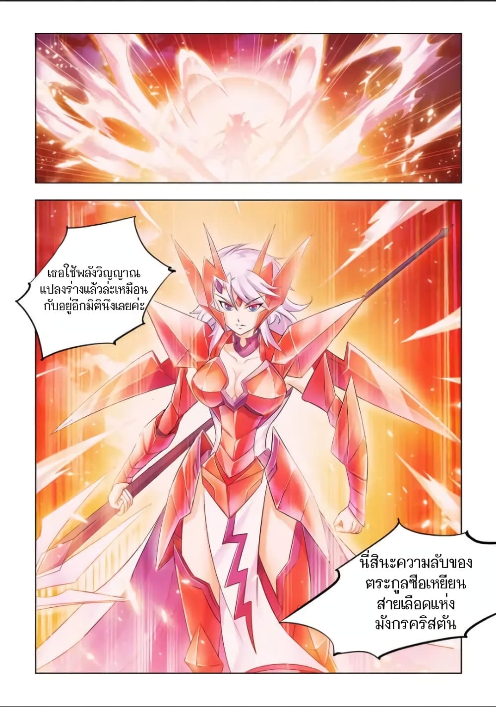 Battle Frenzy page 9