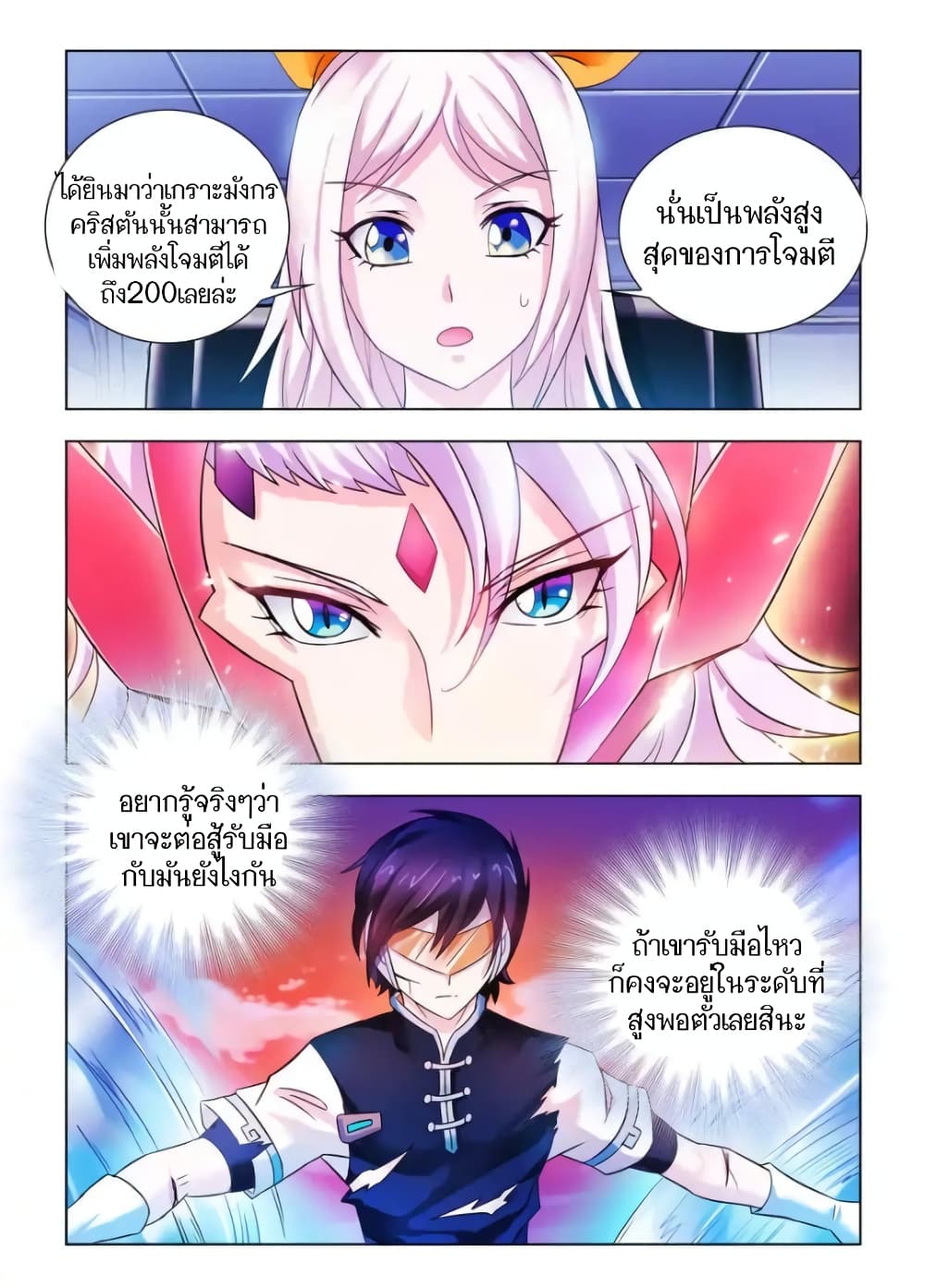 Battle Frenzy page 10