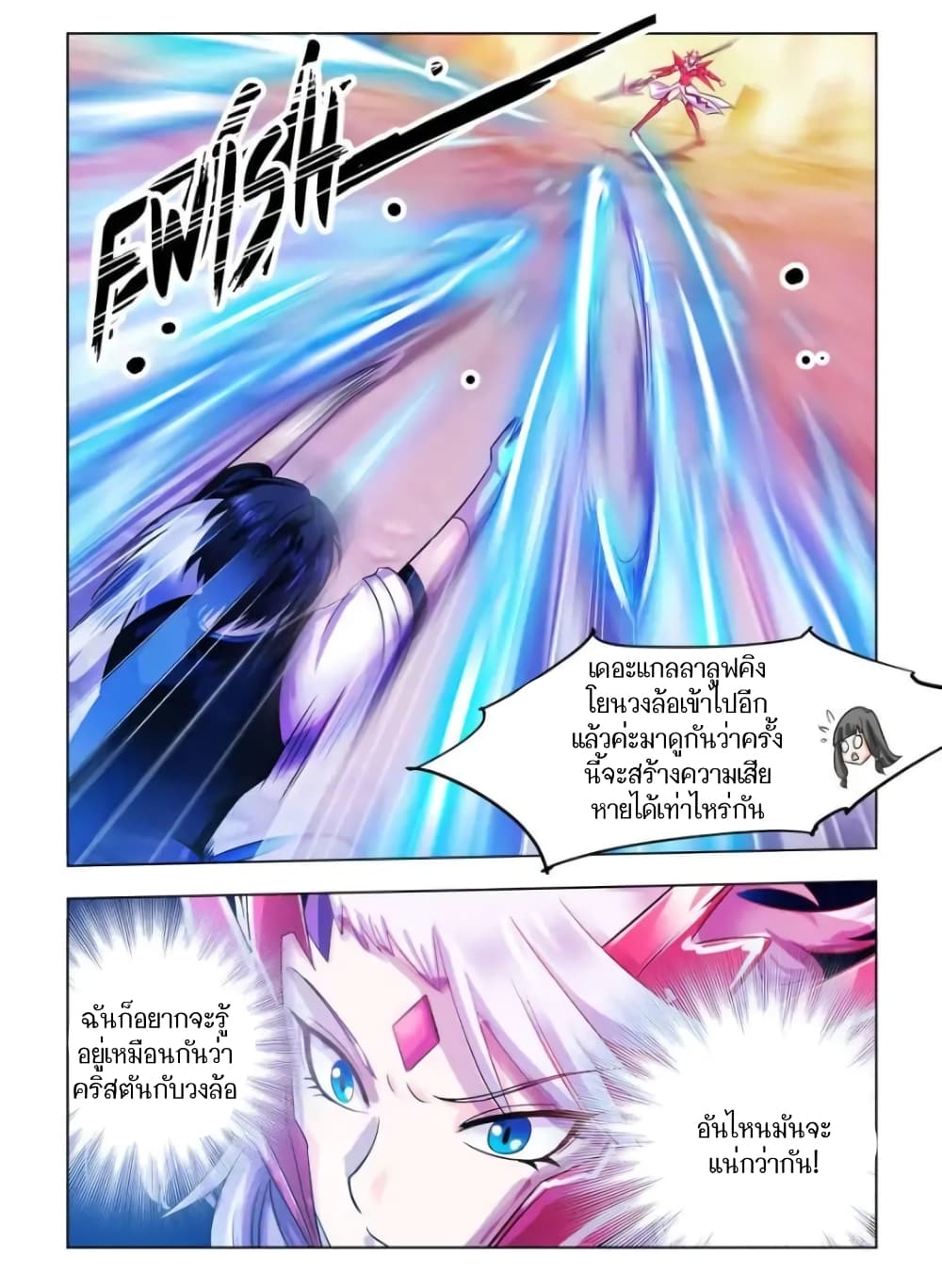 Battle Frenzy page 1