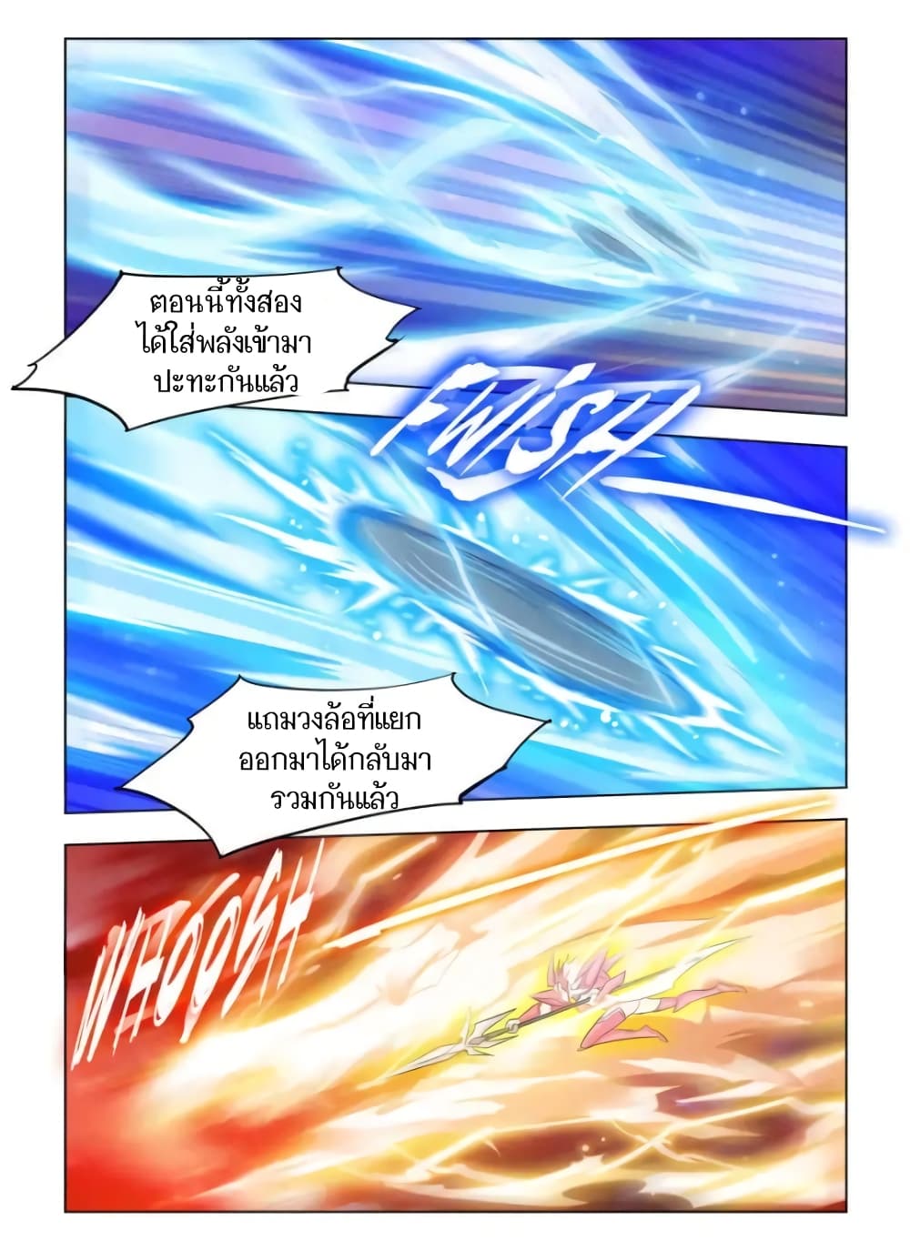 Battle Frenzy page 4