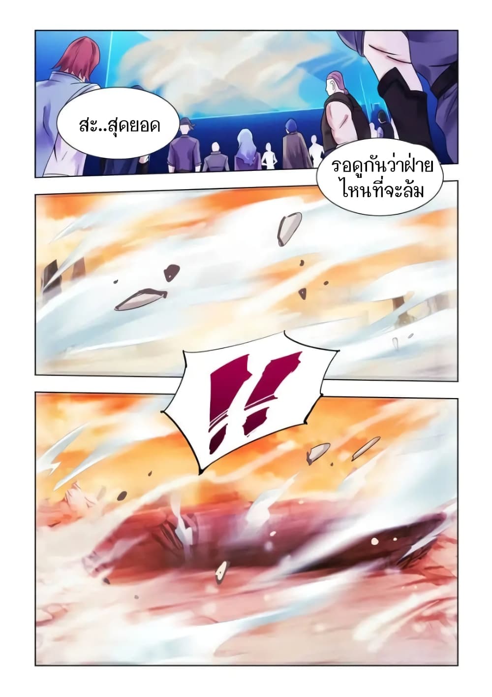 Battle Frenzy page 8