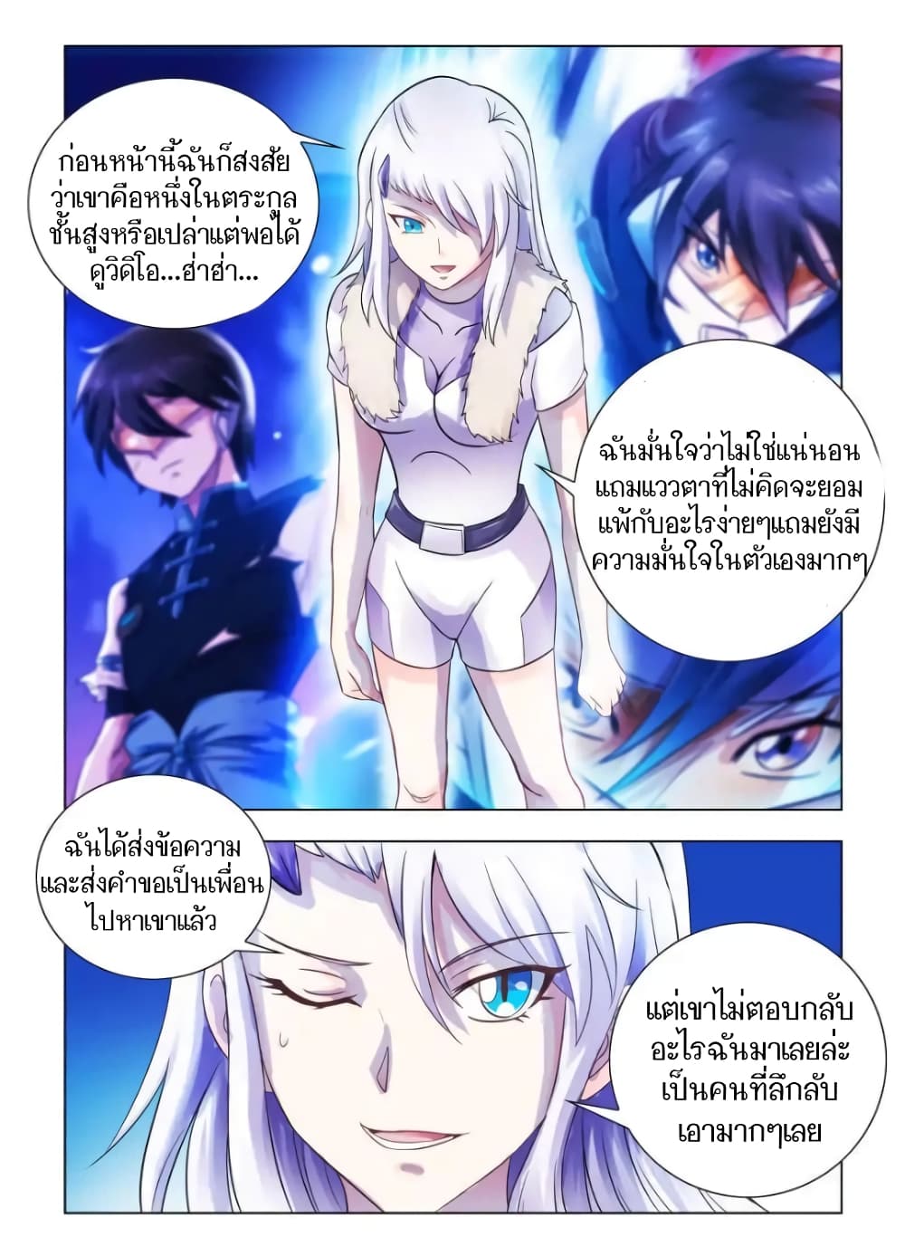 Battle Frenzy page 8
