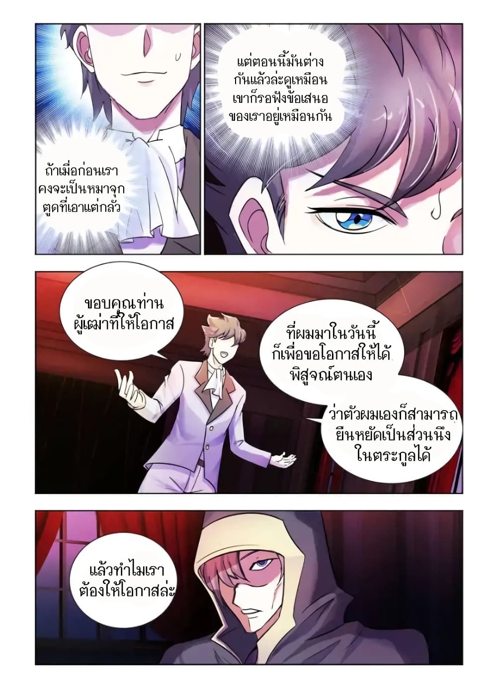 Battle Frenzy page 4