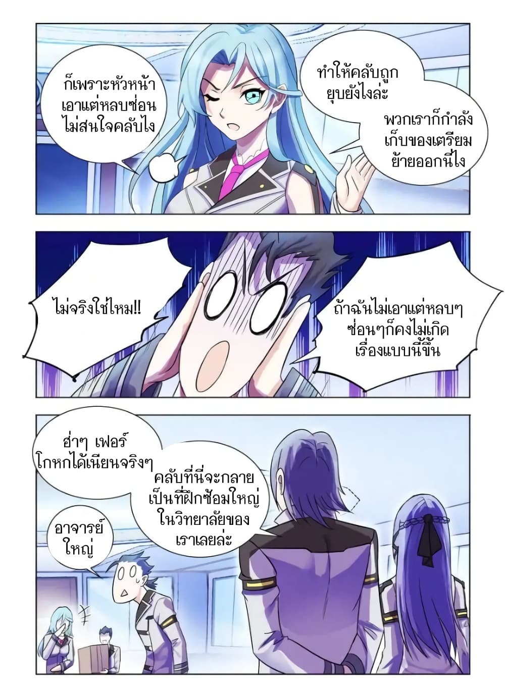 Battle Frenzy page 9