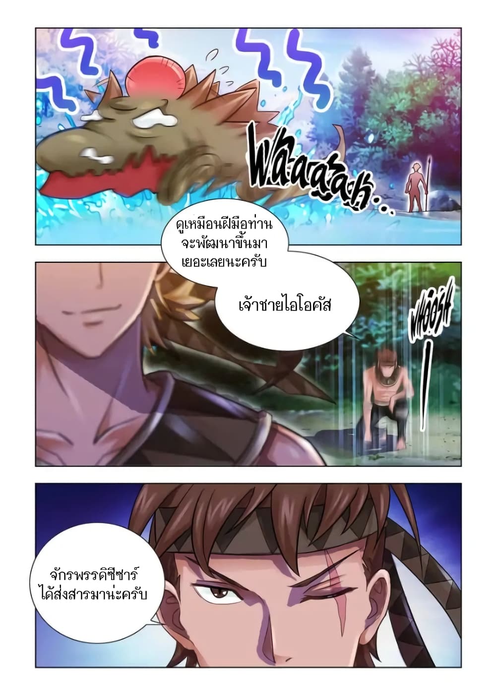 Battle Frenzy page 7