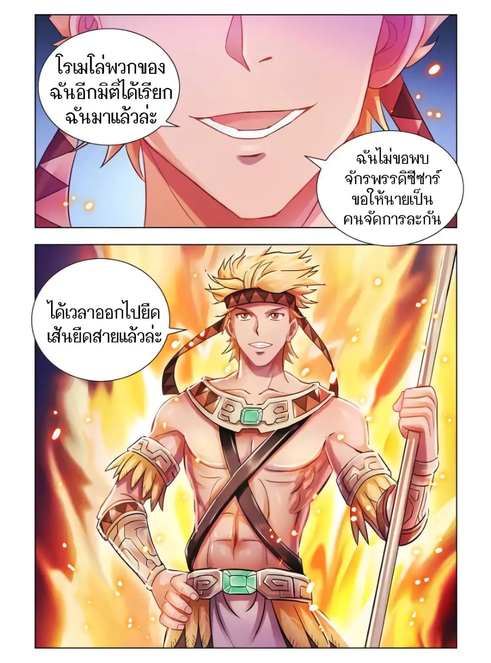 Battle Frenzy page 12