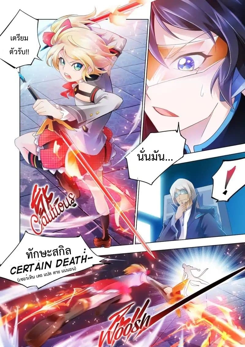 Battle Frenzy page 4
