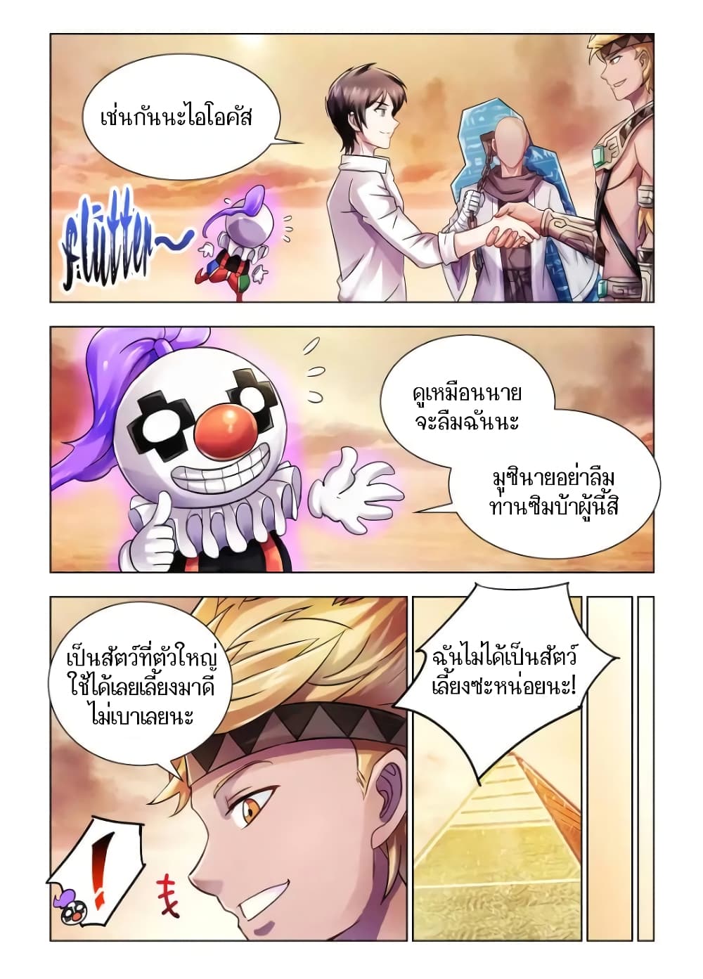 Battle Frenzy page 6