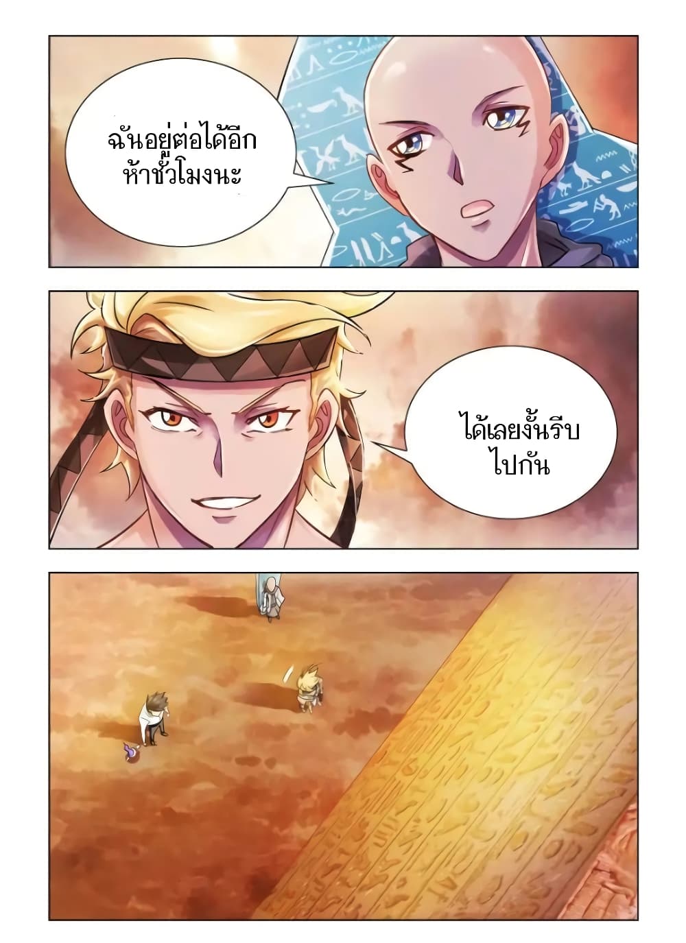 Battle Frenzy page 8