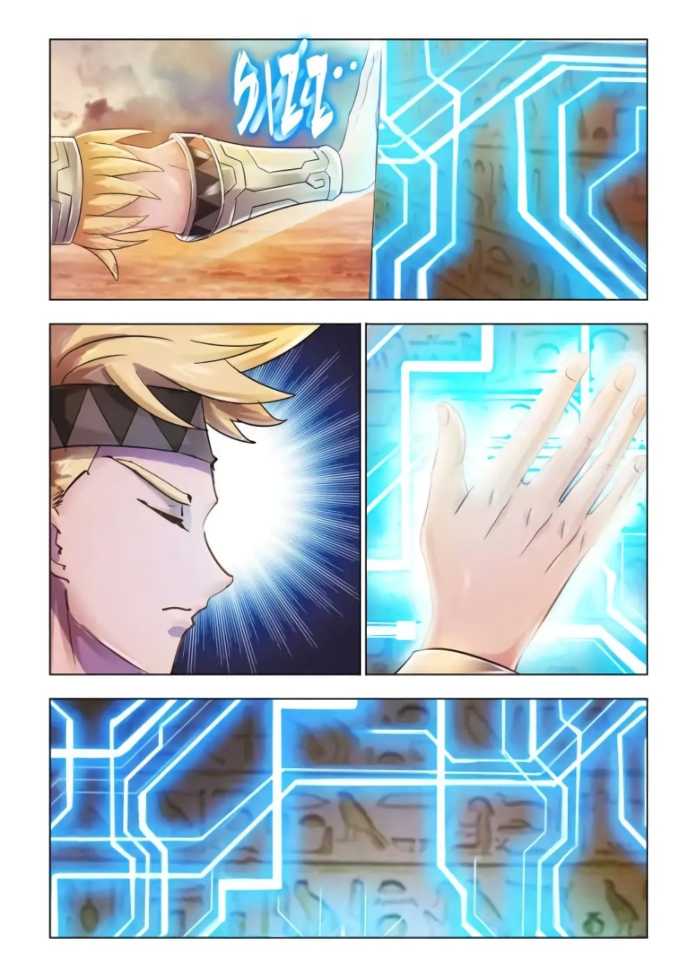 Battle Frenzy page 9