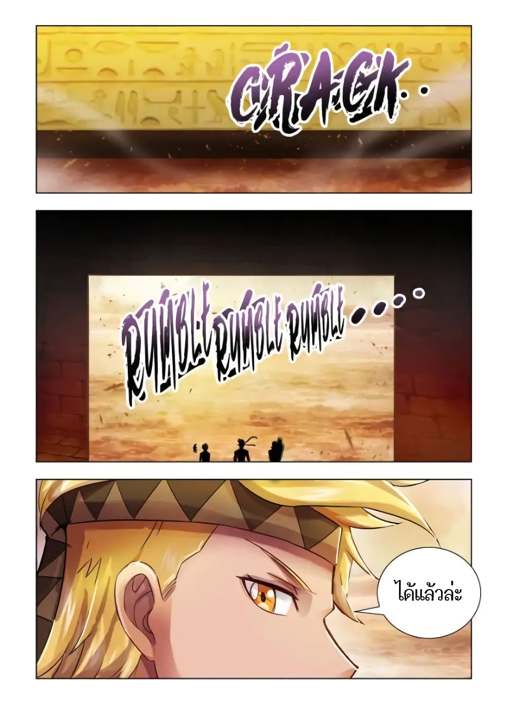 Battle Frenzy page 11