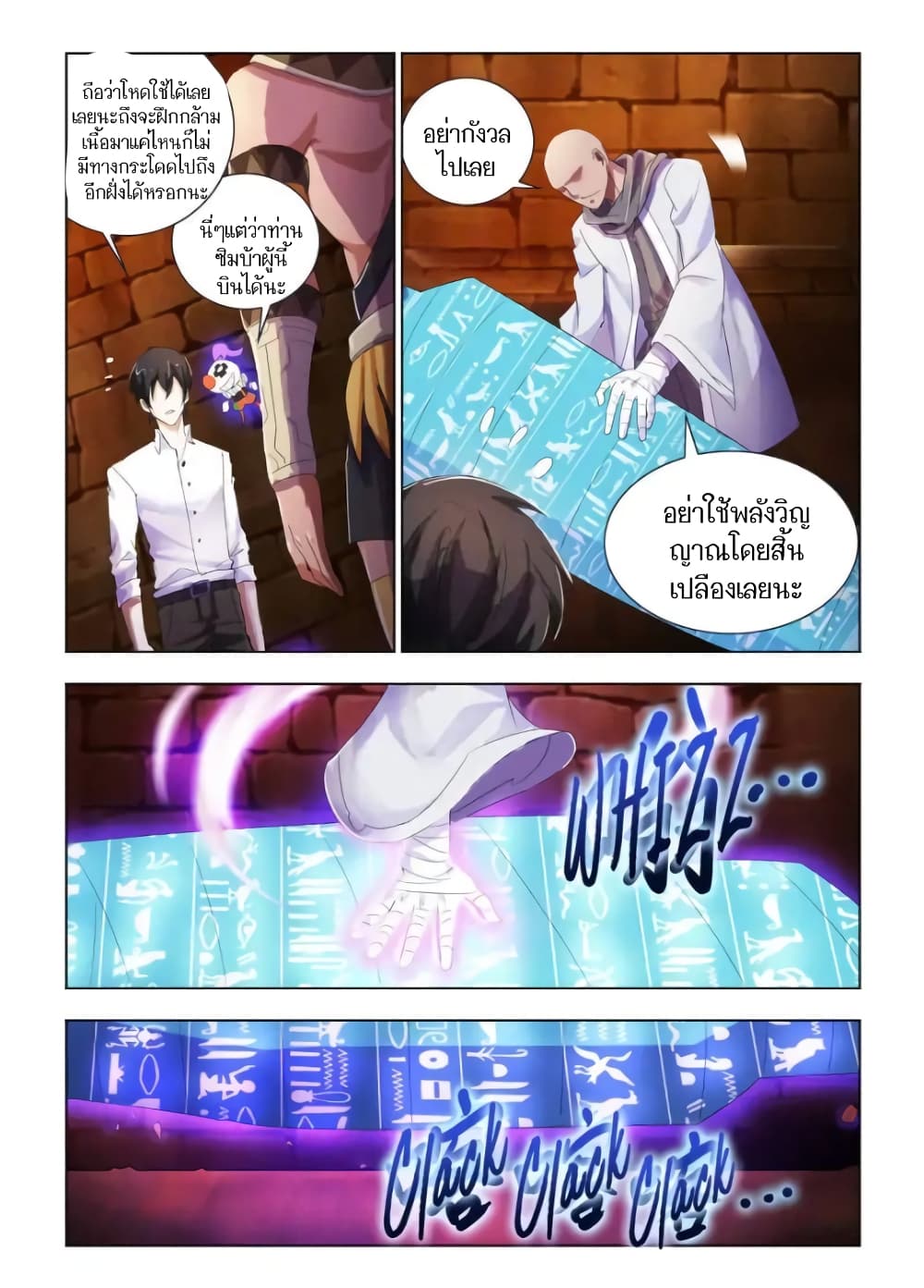 Battle Frenzy page 7