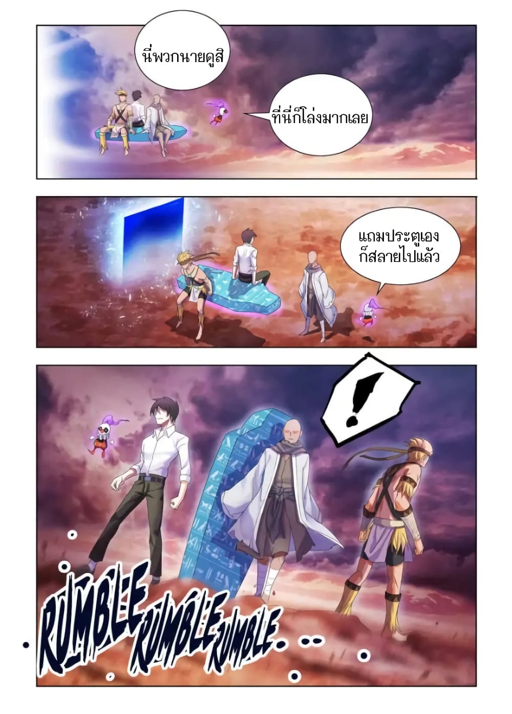 Battle Frenzy page 9