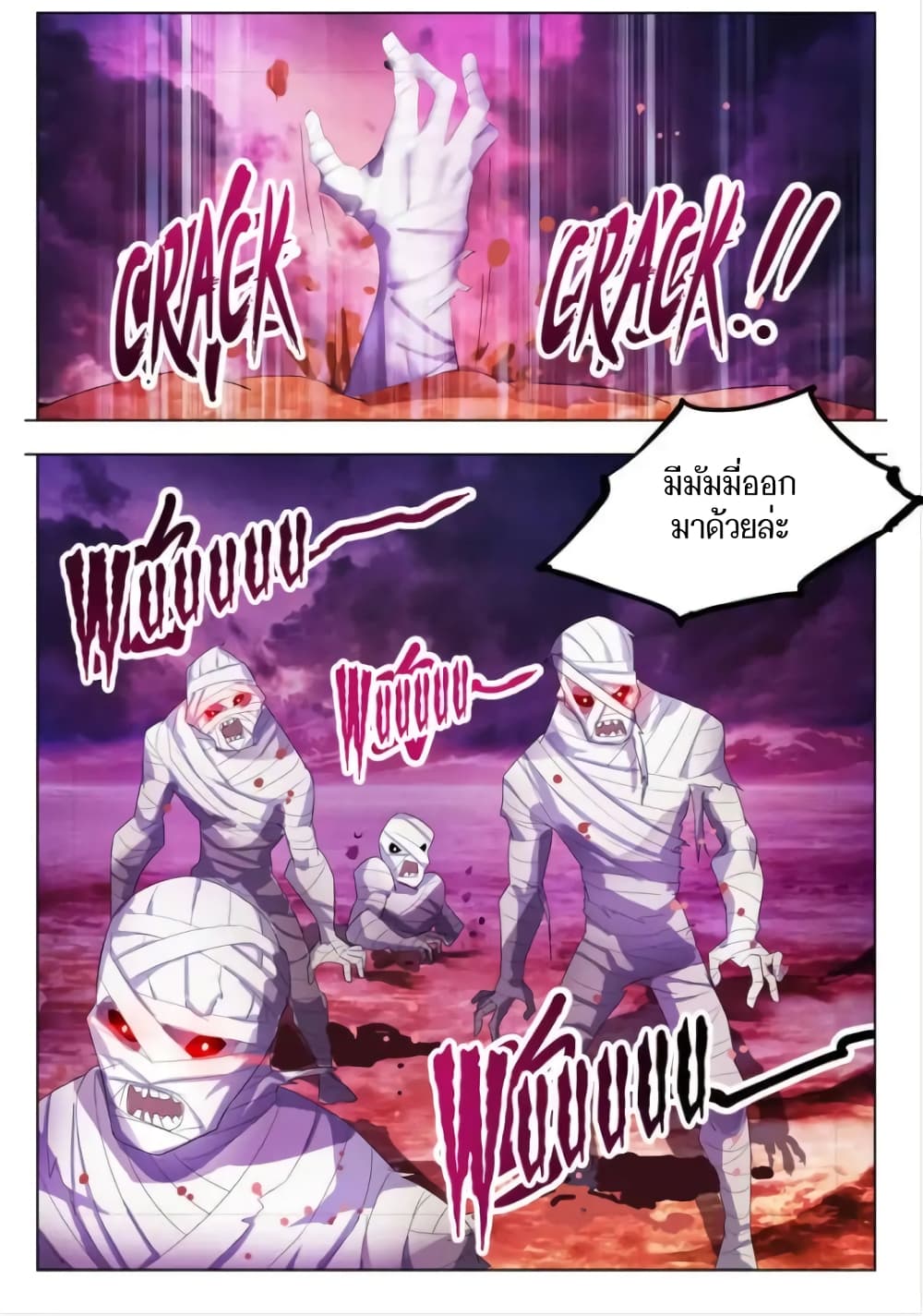 Battle Frenzy page 10
