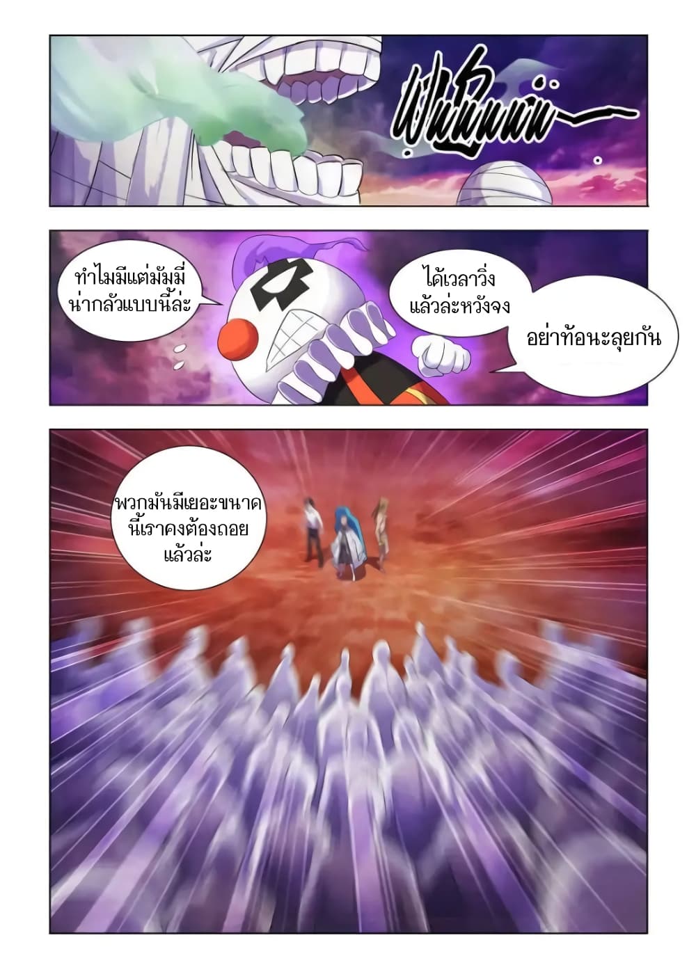 Battle Frenzy page 11