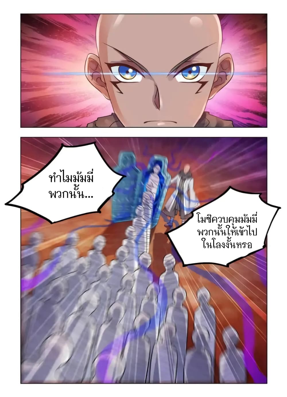 Battle Frenzy page 3