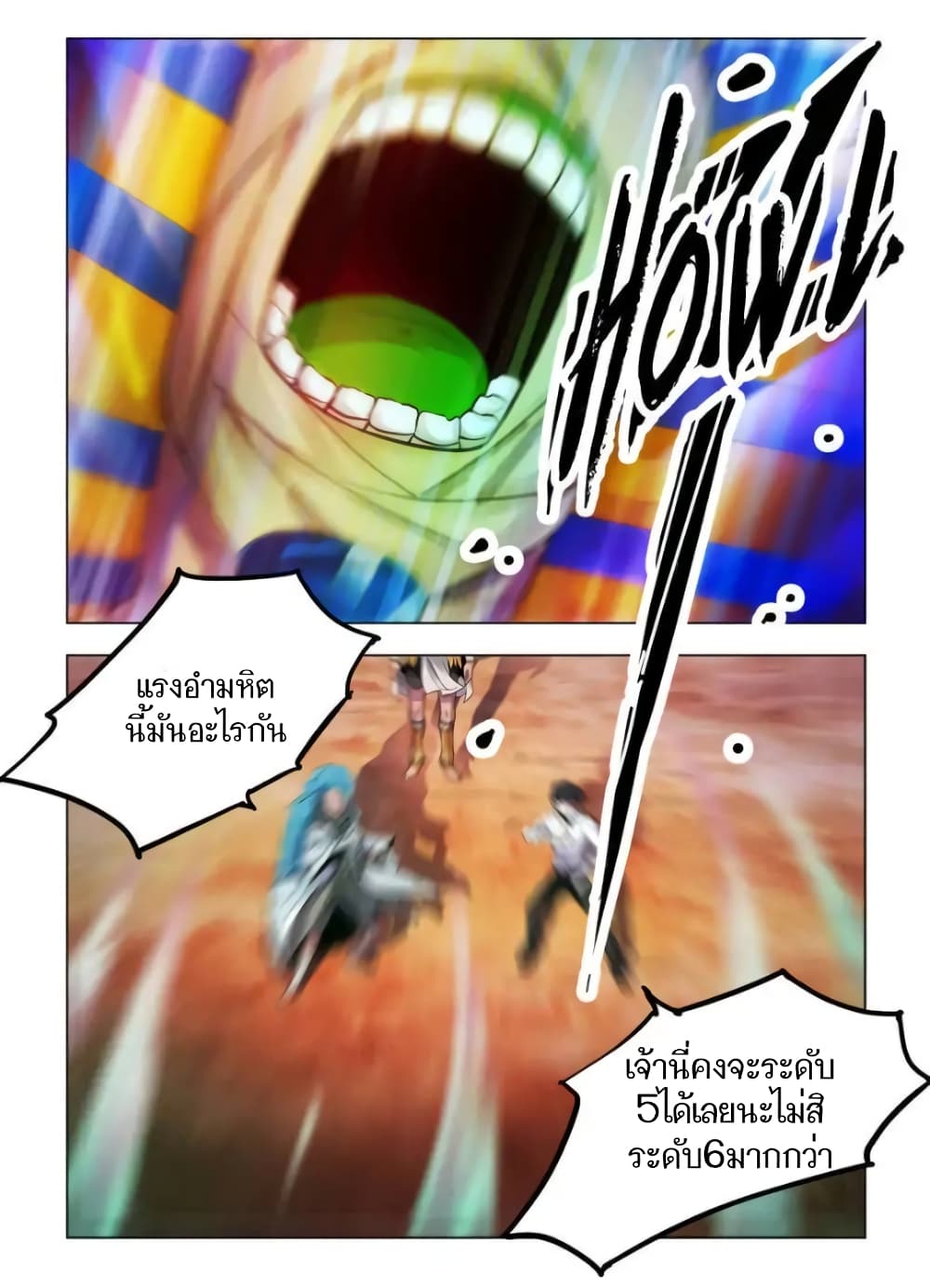Battle Frenzy page 8