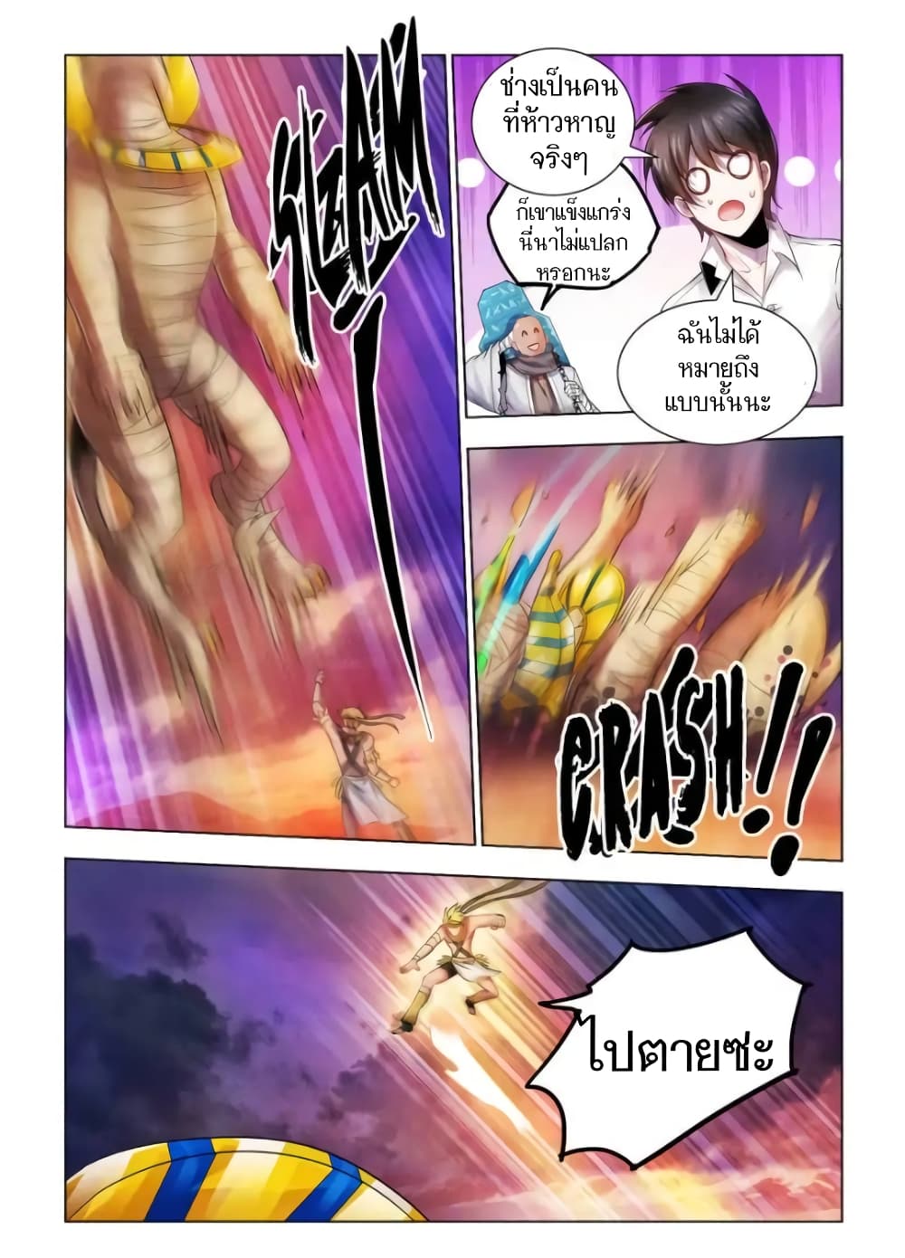 Battle Frenzy page 11