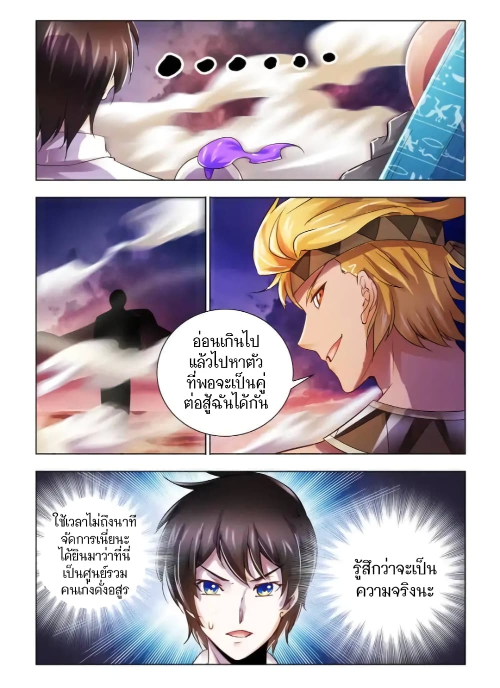 Battle Frenzy page 13
