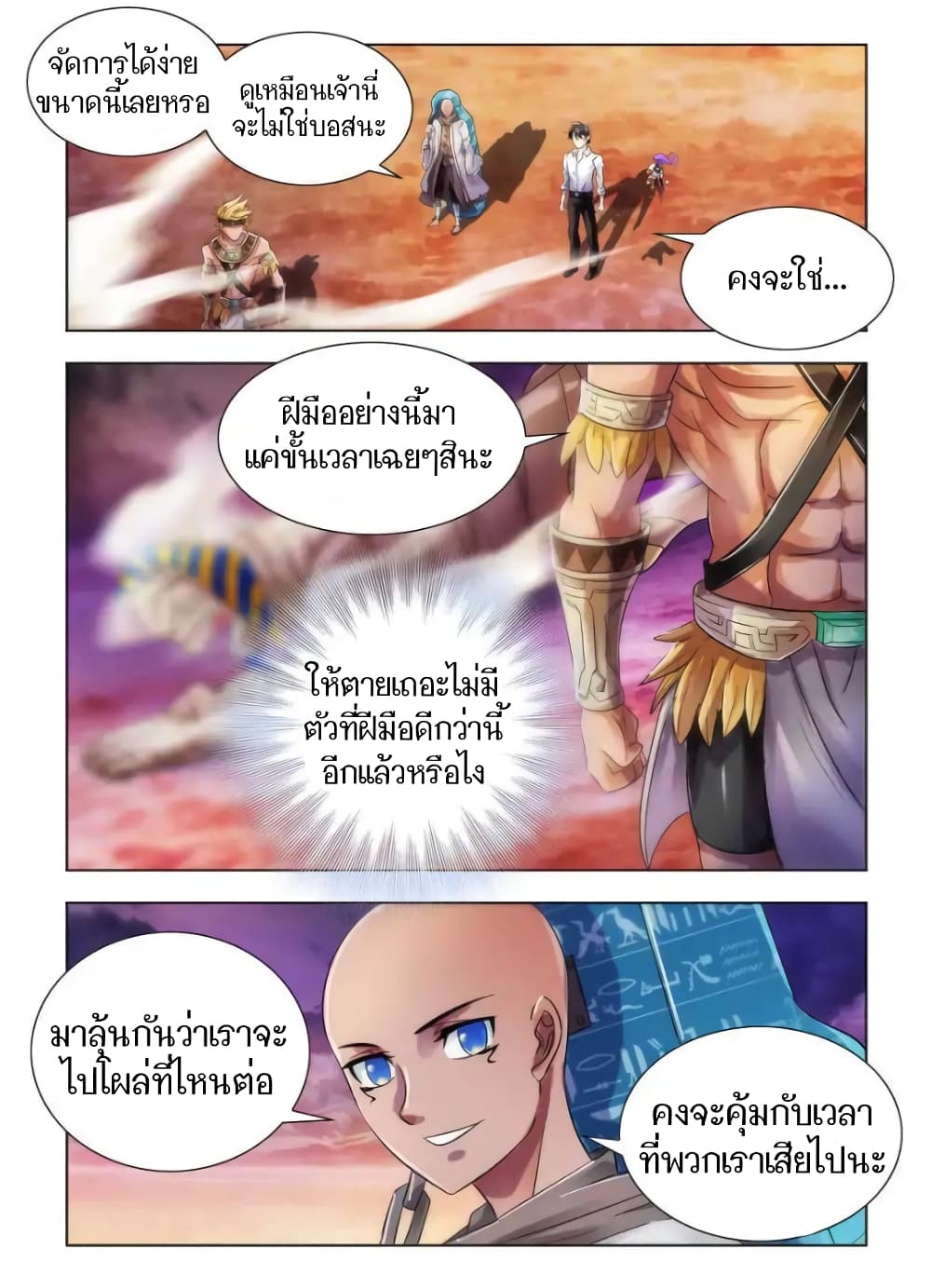 Battle Frenzy page 1