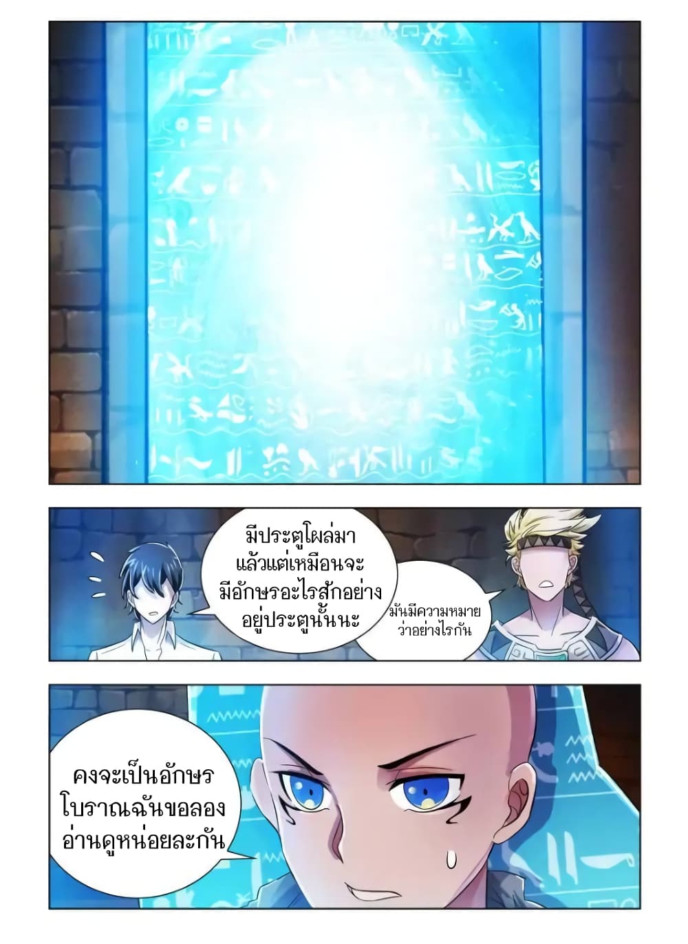 Battle Frenzy page 3