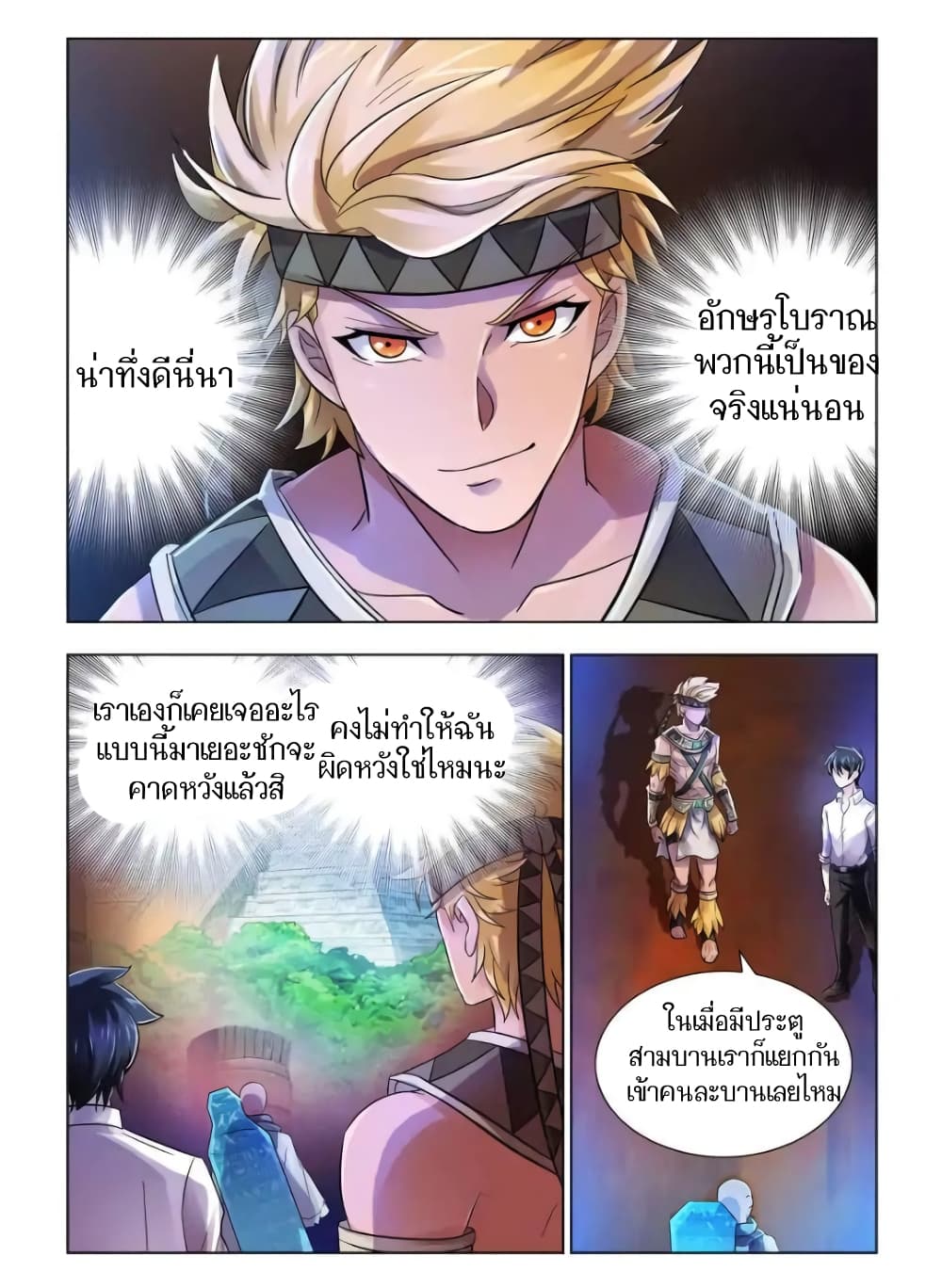 Battle Frenzy page 5