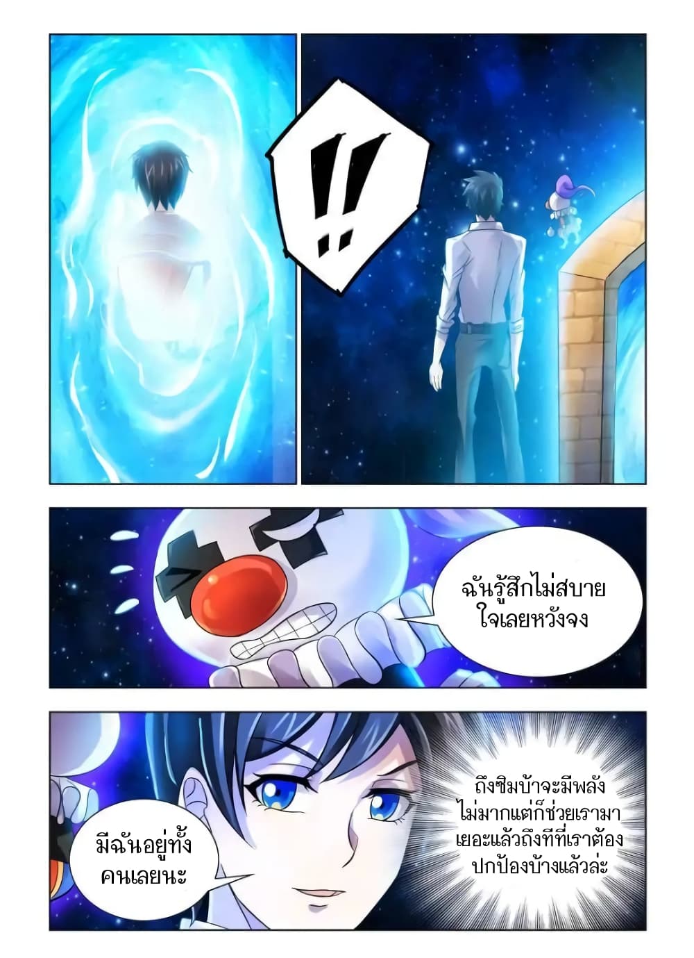 Battle Frenzy page 7