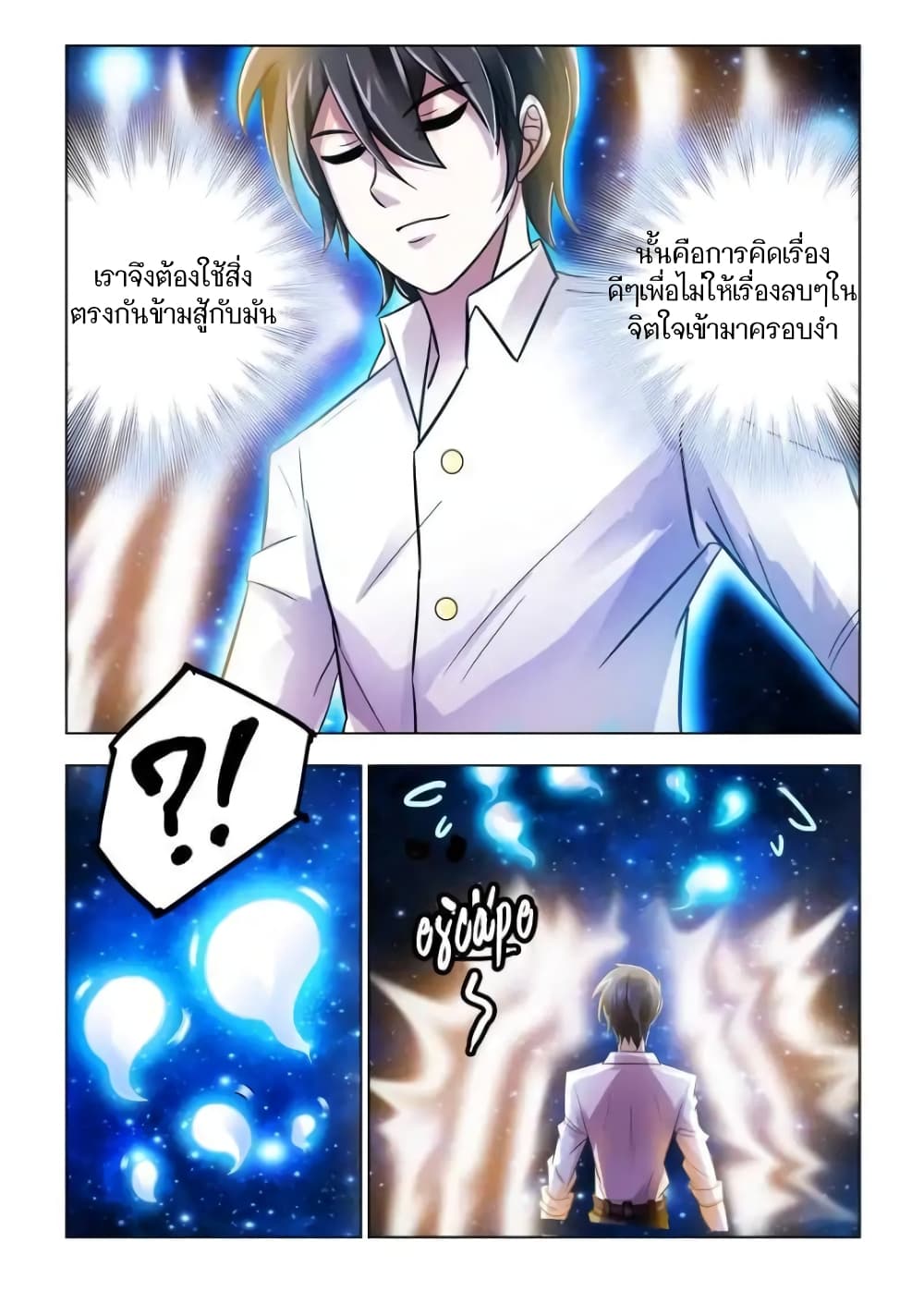 Battle Frenzy page 10