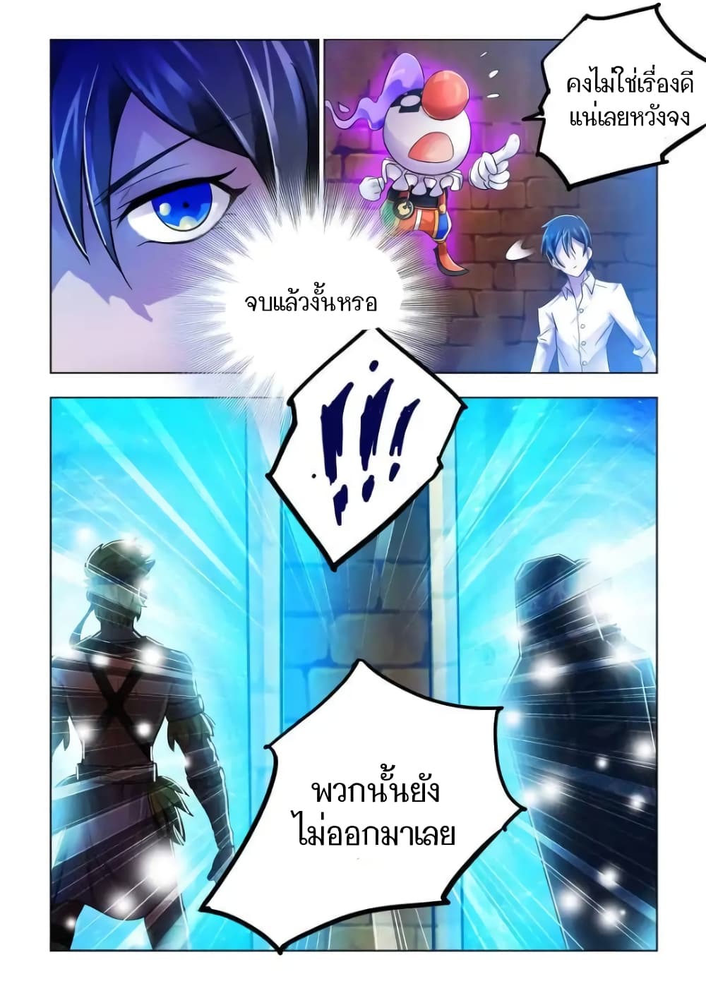 Battle Frenzy page 12