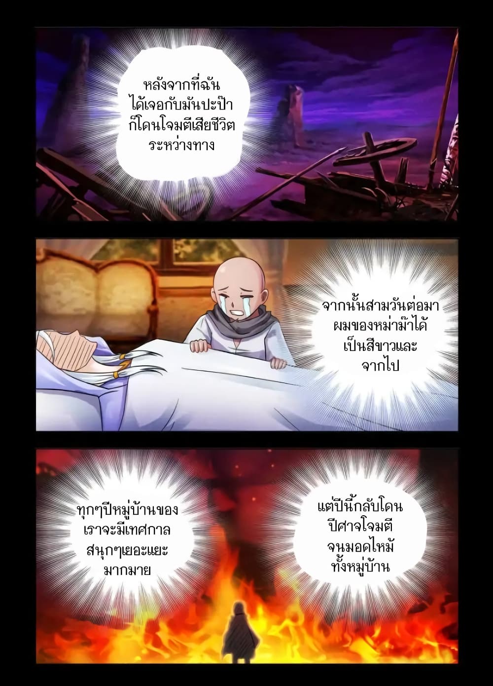 Battle Frenzy page 5