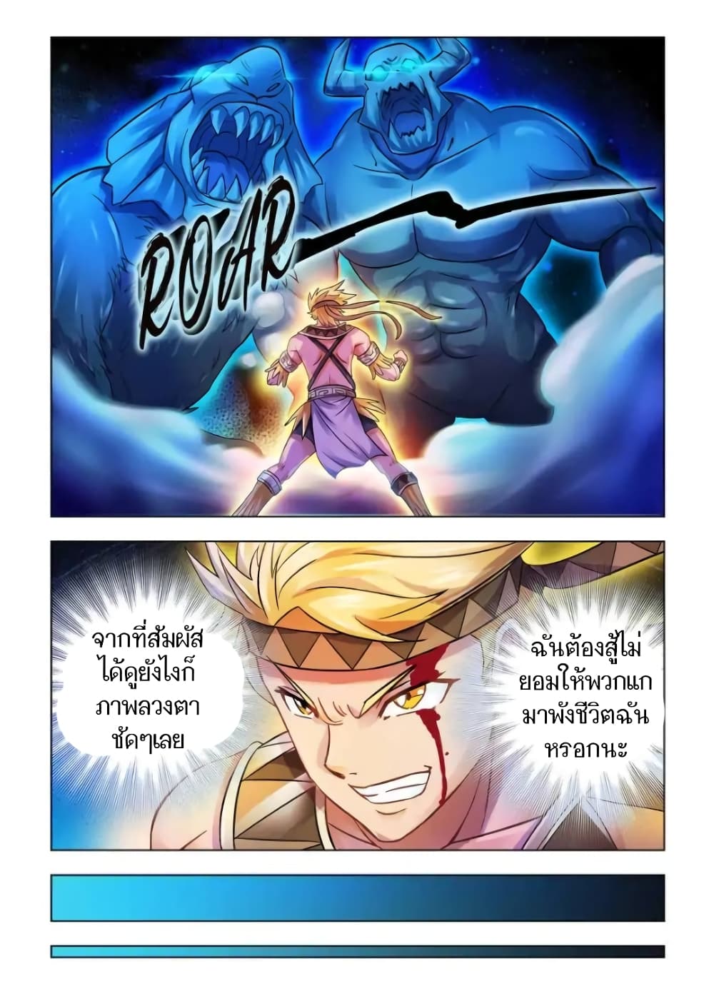 Battle Frenzy page 8