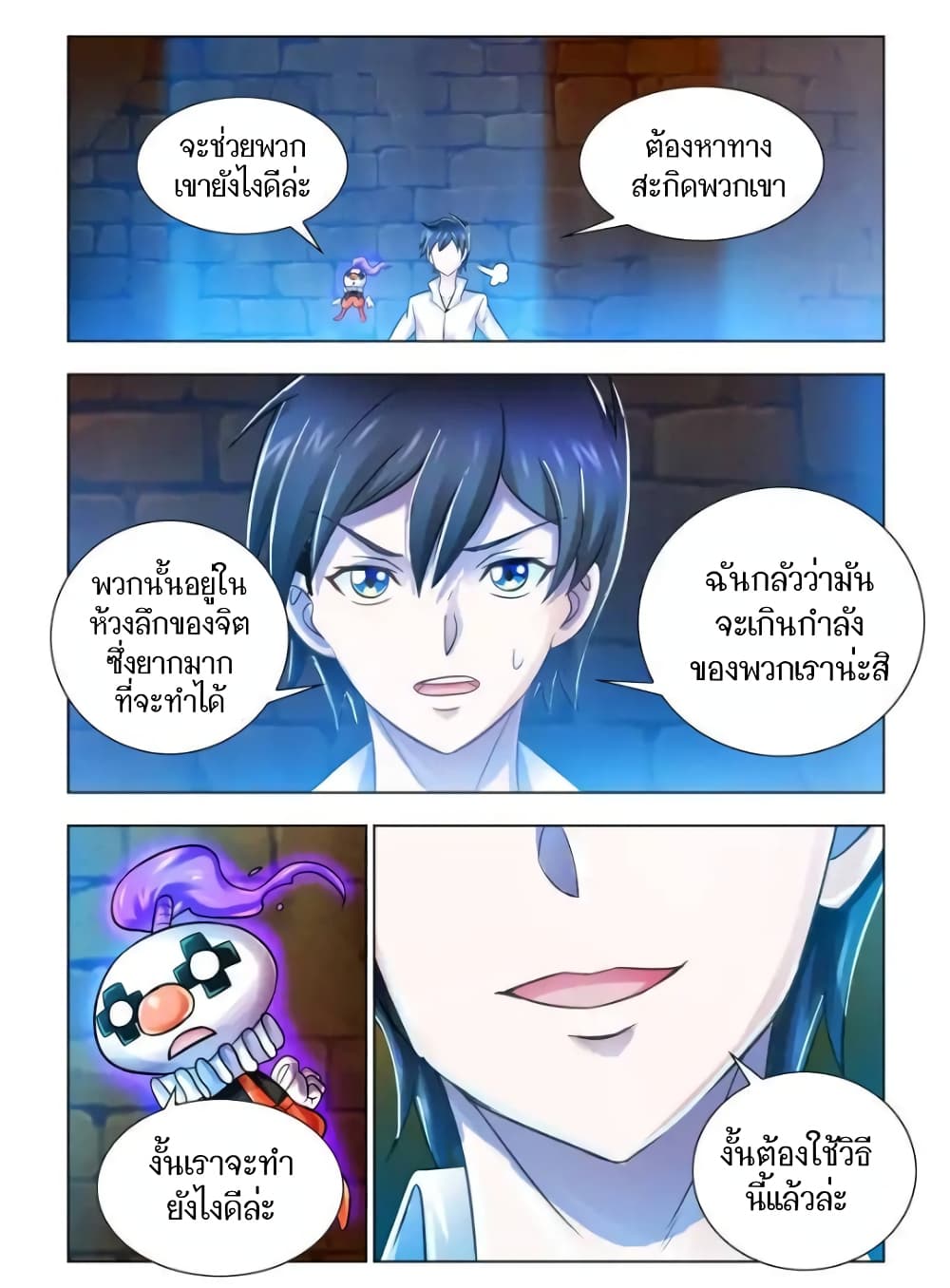 Battle Frenzy page 9