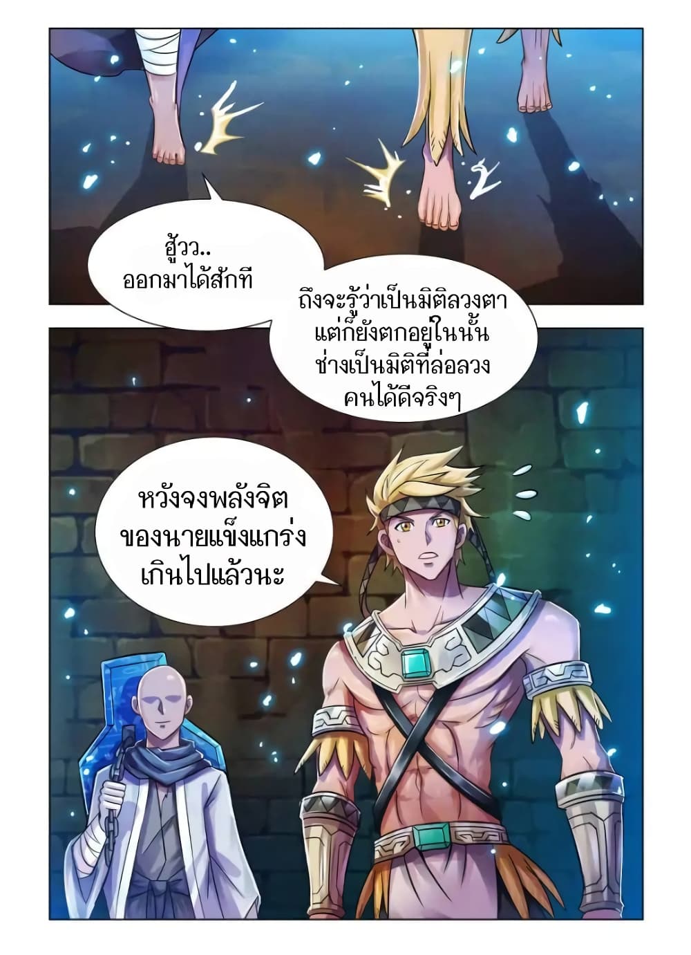 Battle Frenzy page 11
