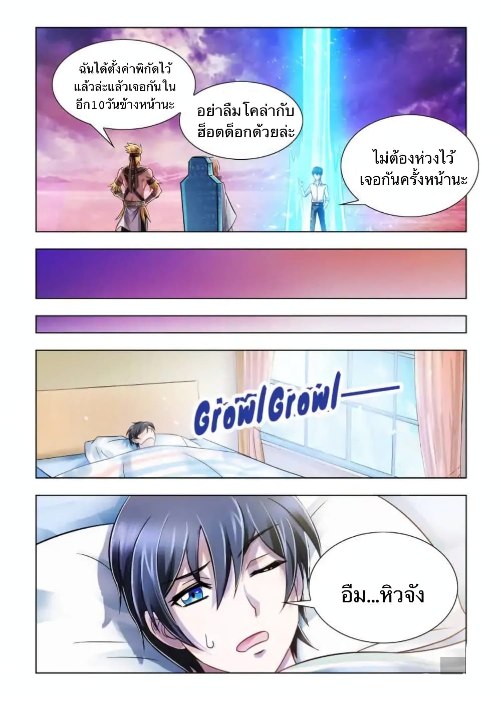 Battle Frenzy page 1