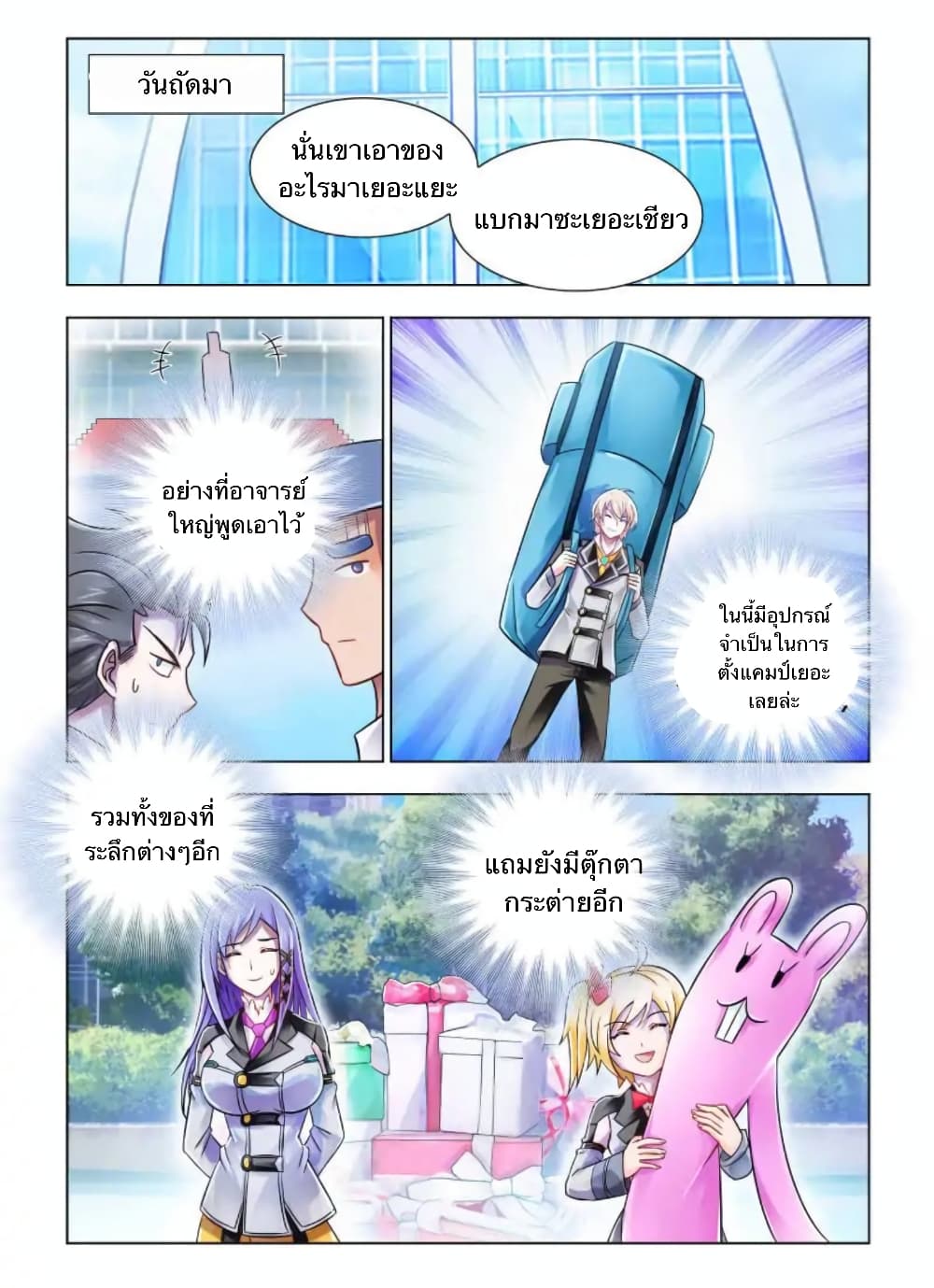 Battle Frenzy page 8