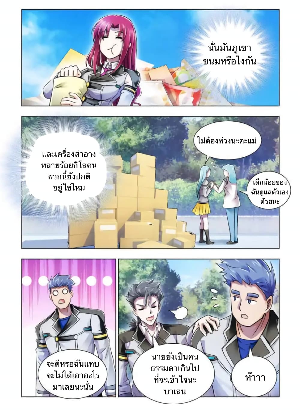Battle Frenzy page 9
