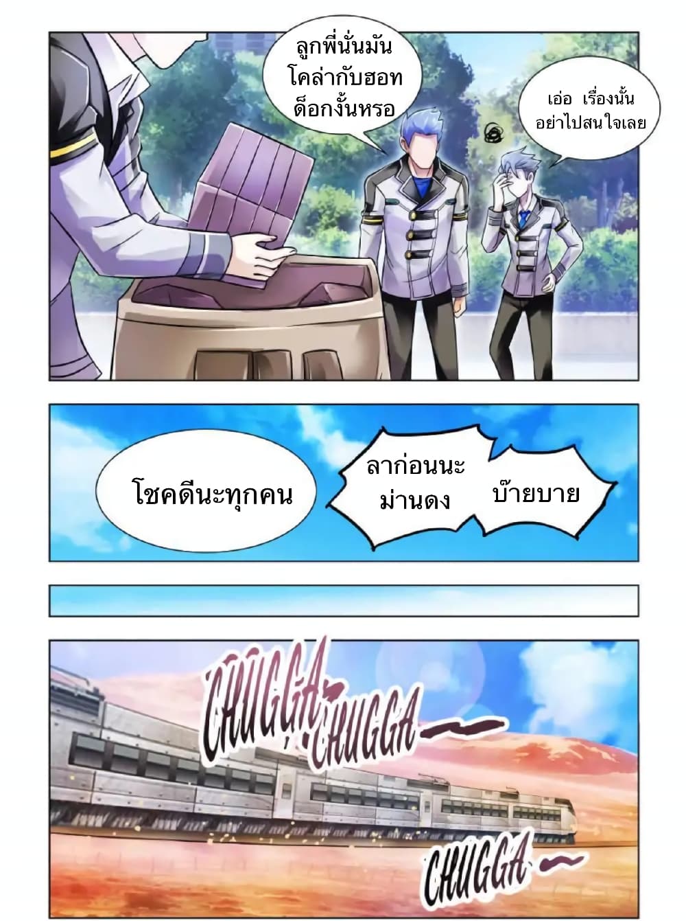 Battle Frenzy page 10