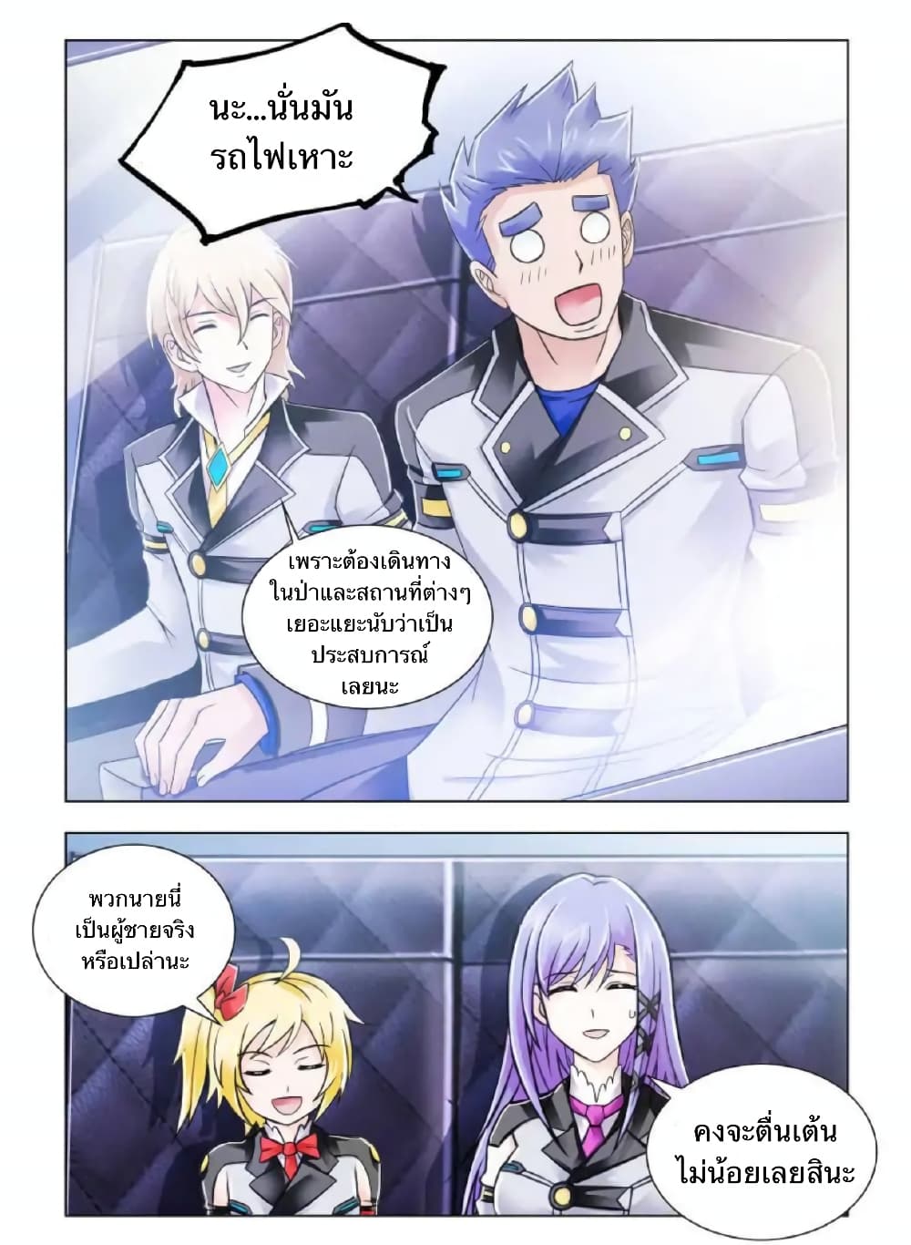 Battle Frenzy page 11