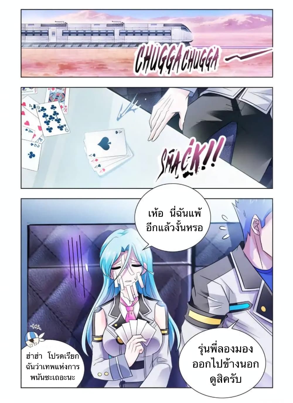 Battle Frenzy page 1