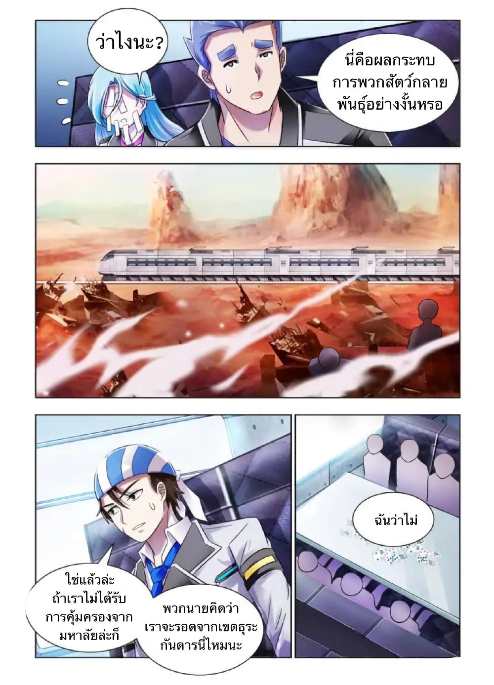 Battle Frenzy page 2