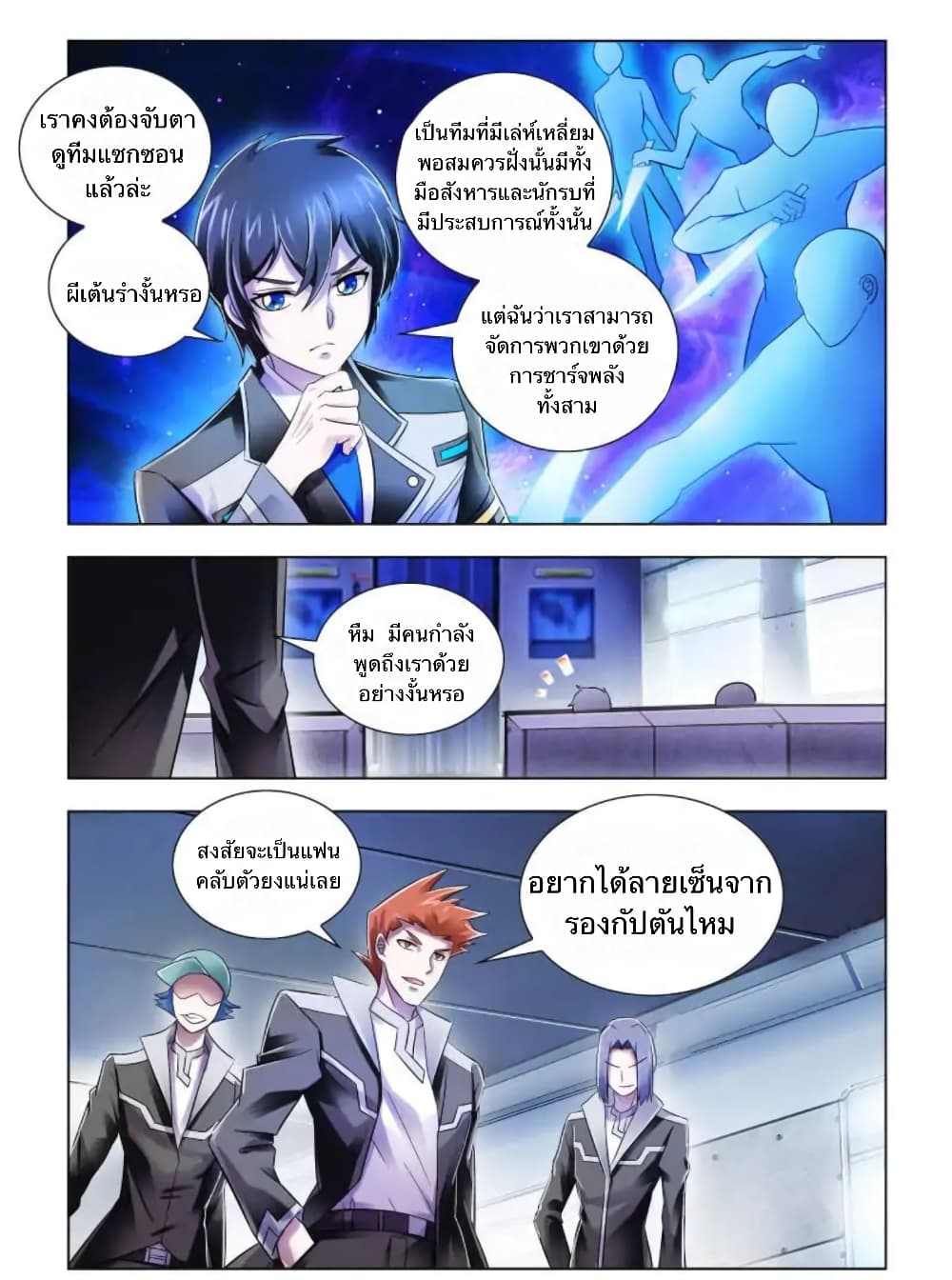 Battle Frenzy page 4