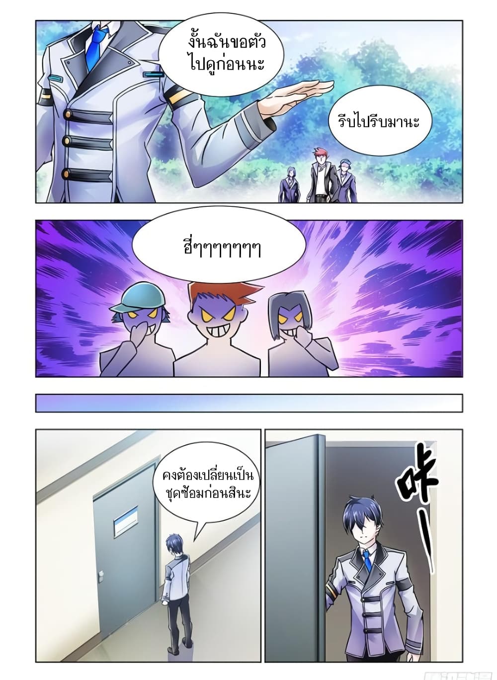 Battle Frenzy page 3