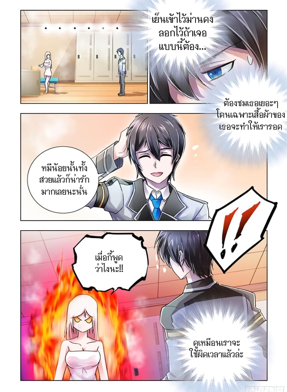 Battle Frenzy page 5
