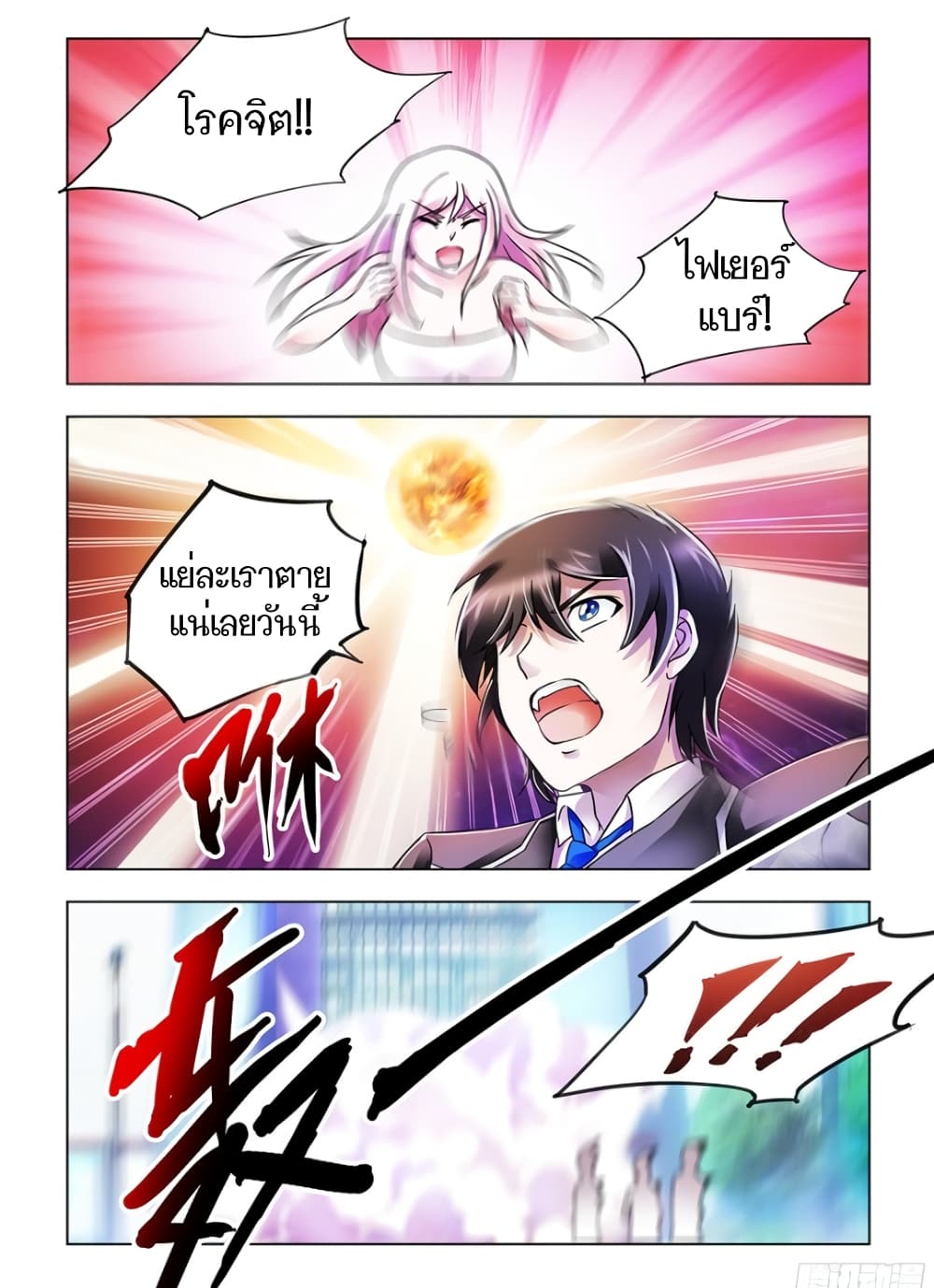 Battle Frenzy page 6