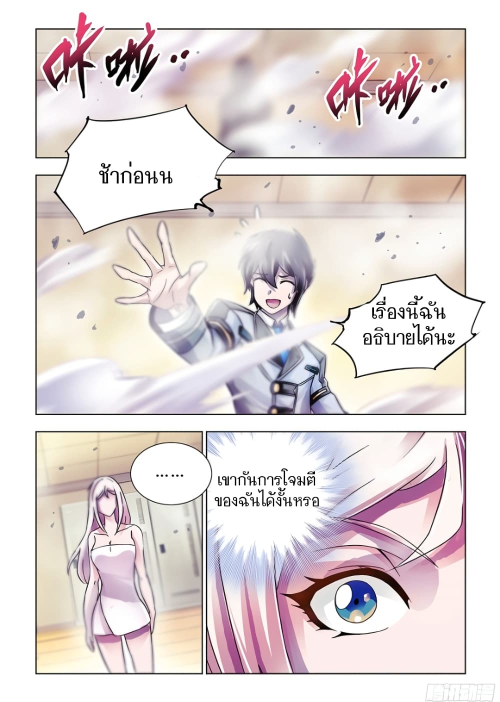 Battle Frenzy page 7